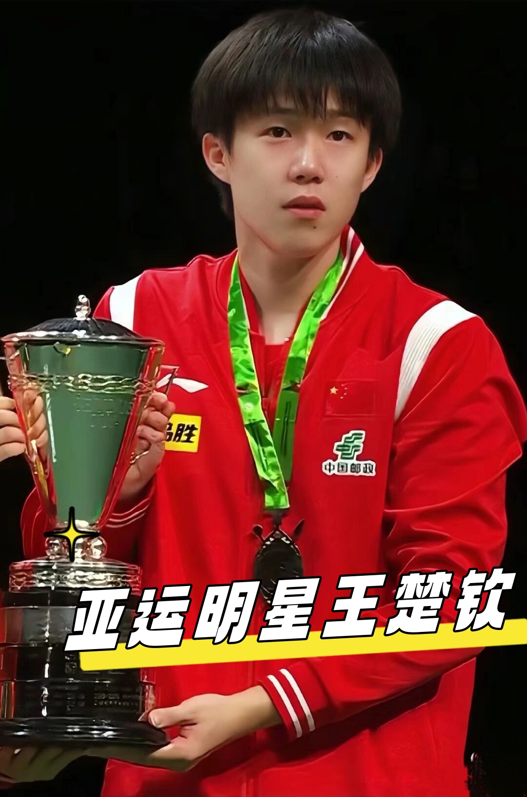 的竞争中保 的竞争中保